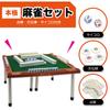 TJQ Mahjong Mahjong with Legs Set with Dice and Point Set, Table, Foldable, Compact, Portable, [Complete Stick! ] (Clear)