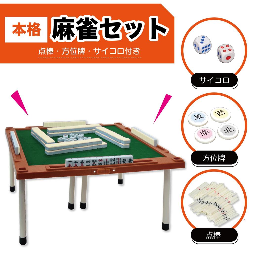 TJQ Mahjong Mahjong with Legs Set with Dice and Point Set, Table, Foldable, Compact, Portable, [Complete Stick! ] (Clear)