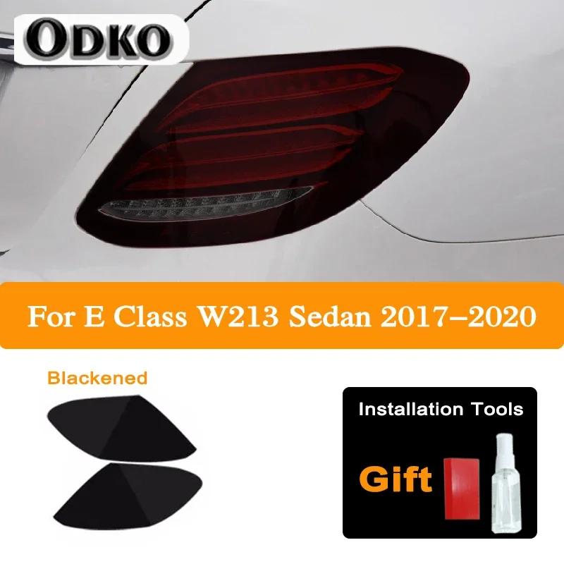 Для Mercedes Benz E-Class W213 C238 S213 A238 E63 AMG Автомобильный Фонарь Заднего Хода Затонировать Черной Защитной Пленкой Фонарь Заднего Хода Прозрачная TPU Наклейка