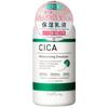 CICA Moisturizing Emulsion 300mL