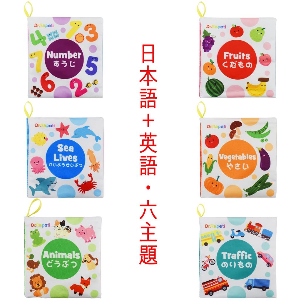 Rapeti Baby Cloth Picture Baby Set of 6 Sounding Можно взять с собой в Early Educational Child Care Baby Shower For Infants Dr.. Книга, Игрушка, Японская,