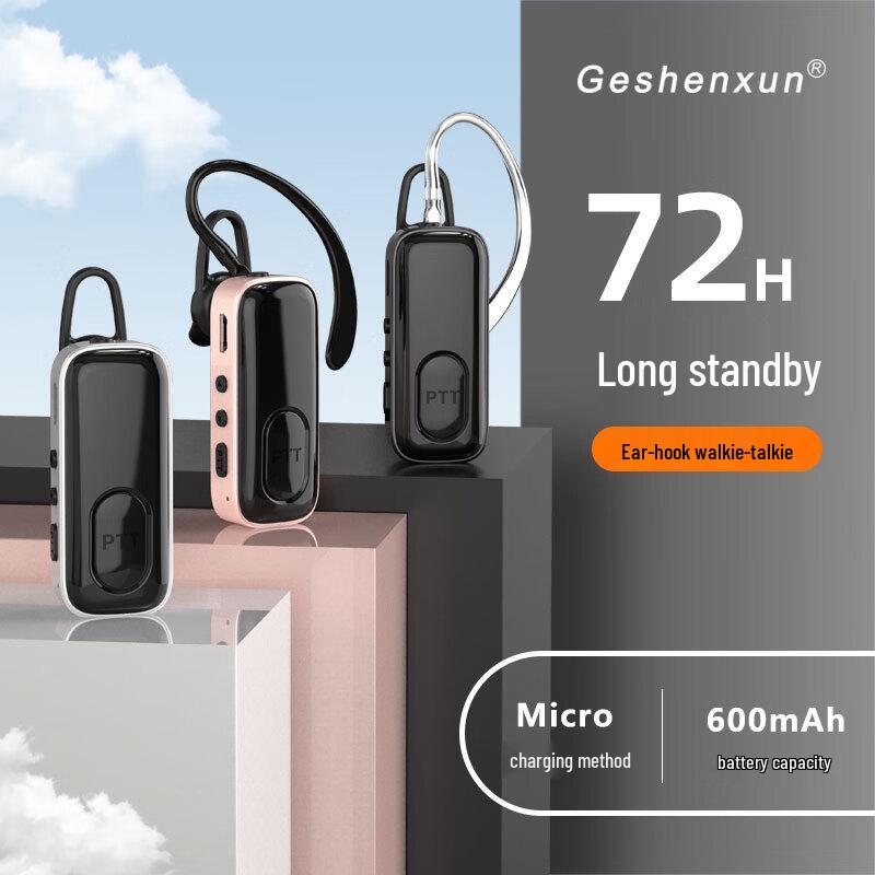 Geshenxun M5 Mini Wireless Bluetooth Ear-hook Walkie-Talkie (CN version)