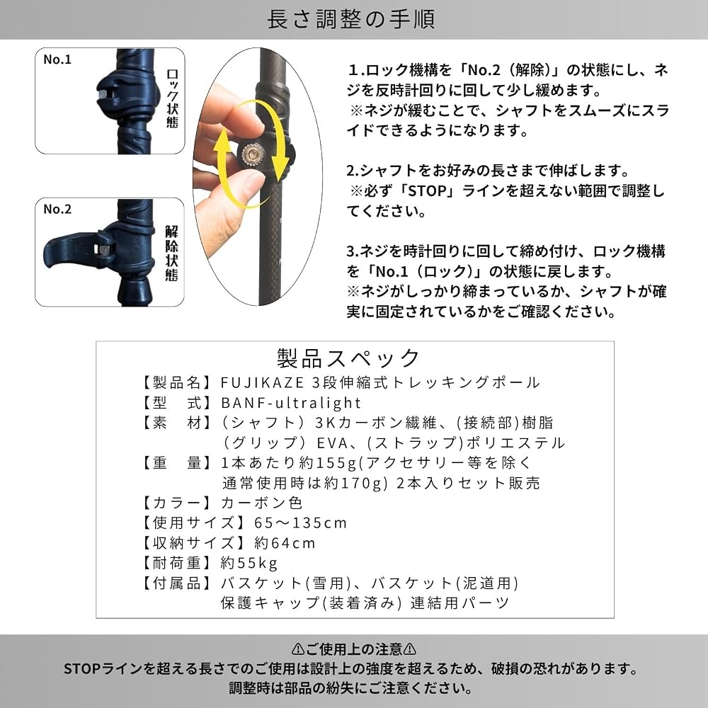 Fujikaze BANF-ultralight Carbon Trekking Poles Lightweight Adjustable 155g 2-Pack