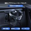 Suzuki Jinnie JB23 Type JB33 Type JB43 Dedicated Car Drink Holder for Air Conditioning