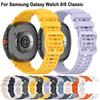 Adjustable Wristband Watchband for Samsung Galaxy Watch 8/8 Classic Smart Watch Accessories