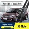 Безкаркасные стеклоочистители высокой четкости для Nissan Tiida – Бесшумные, с оригинальными резиновыми полосками