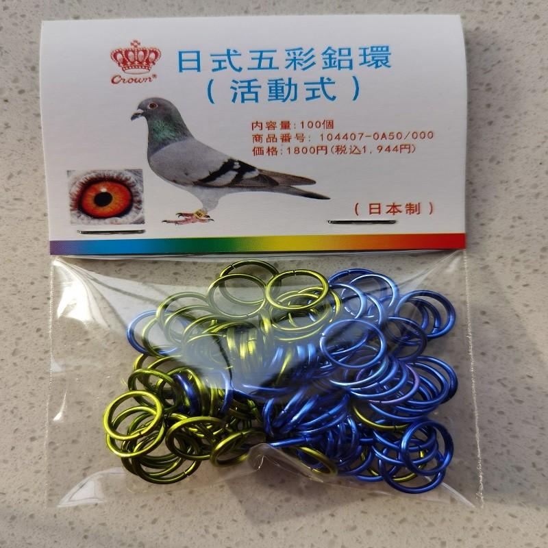 100PCS/Set Pigeon Foot Rings Chick Bird Foot Bands Aluminum Identify Leg Rings for Quails Pigeons Clip Rings Bird Appliances