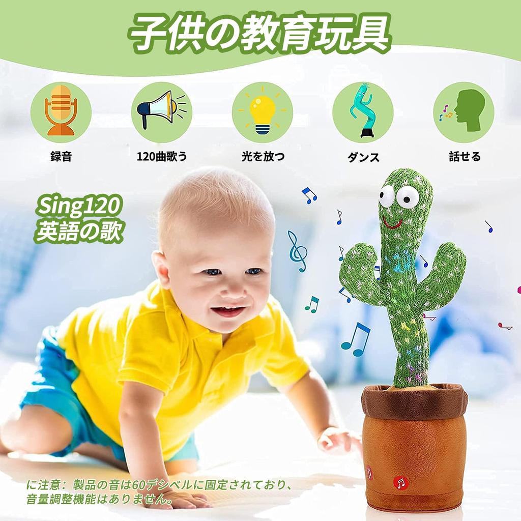 Bonistasia Cactus Includes 120 Dancing Cactus Birthday Cactus Plush Kids Morning Toy Toy, Dancing, Singing, Recording, Repeating, Songs, Toy, Gift,