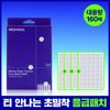 Mediheal Derma Clear Пластыри от прыщей с маслом чайного дерева и цика 160 штук