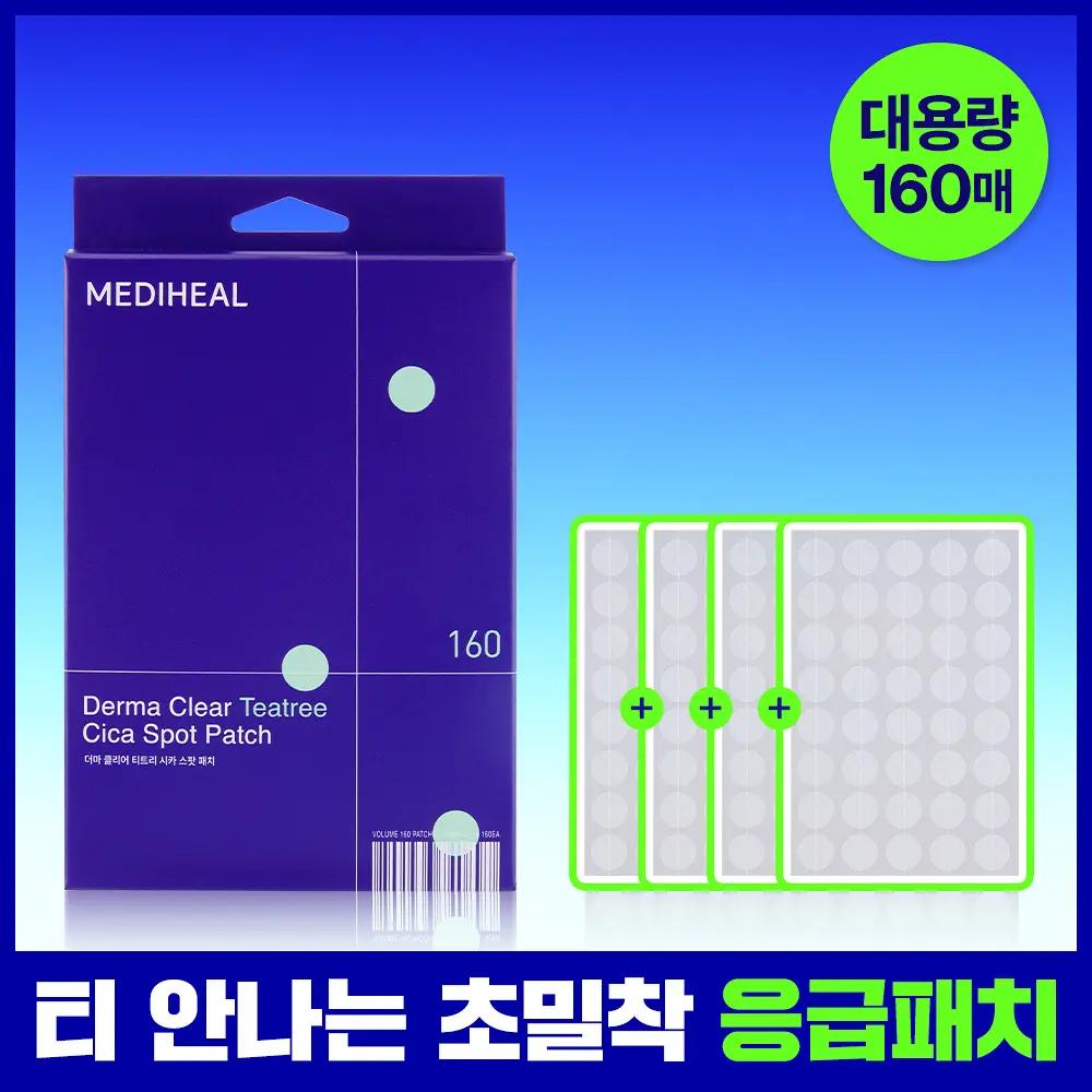 Mediheal Derma Clear Пластыри от прыщей с маслом чайного дерева и цика 160 штук
