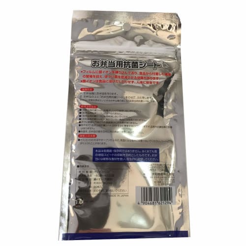 Yamato Bussan, Сделано в Японии, Антибактериальные листы для бенто, Прозрачные, Прибл.. 8 см Ш x 16 см В, Содержит ионы серебра, Гигиенично, Предотвращает пищевое отравление