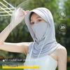 Breathable Mask Cap with Shawl Pullover Cap New Head Wrap  Unisex