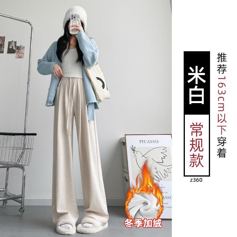 Fleece glutinous rice pants women's autumn and winter new small drape loose lazy straight casual thickened wide-leg pants