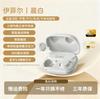 2025 New Sound of Berlin Sleep03 Bluetooth Headset In-ear Long Battery Life Noise Reduction Mini Sleep Headset