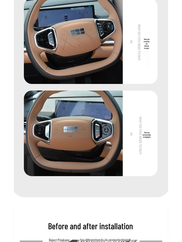 Декоративная накладка на руль Geely Galaxy Starry 8/6, Starship 7 от царапин