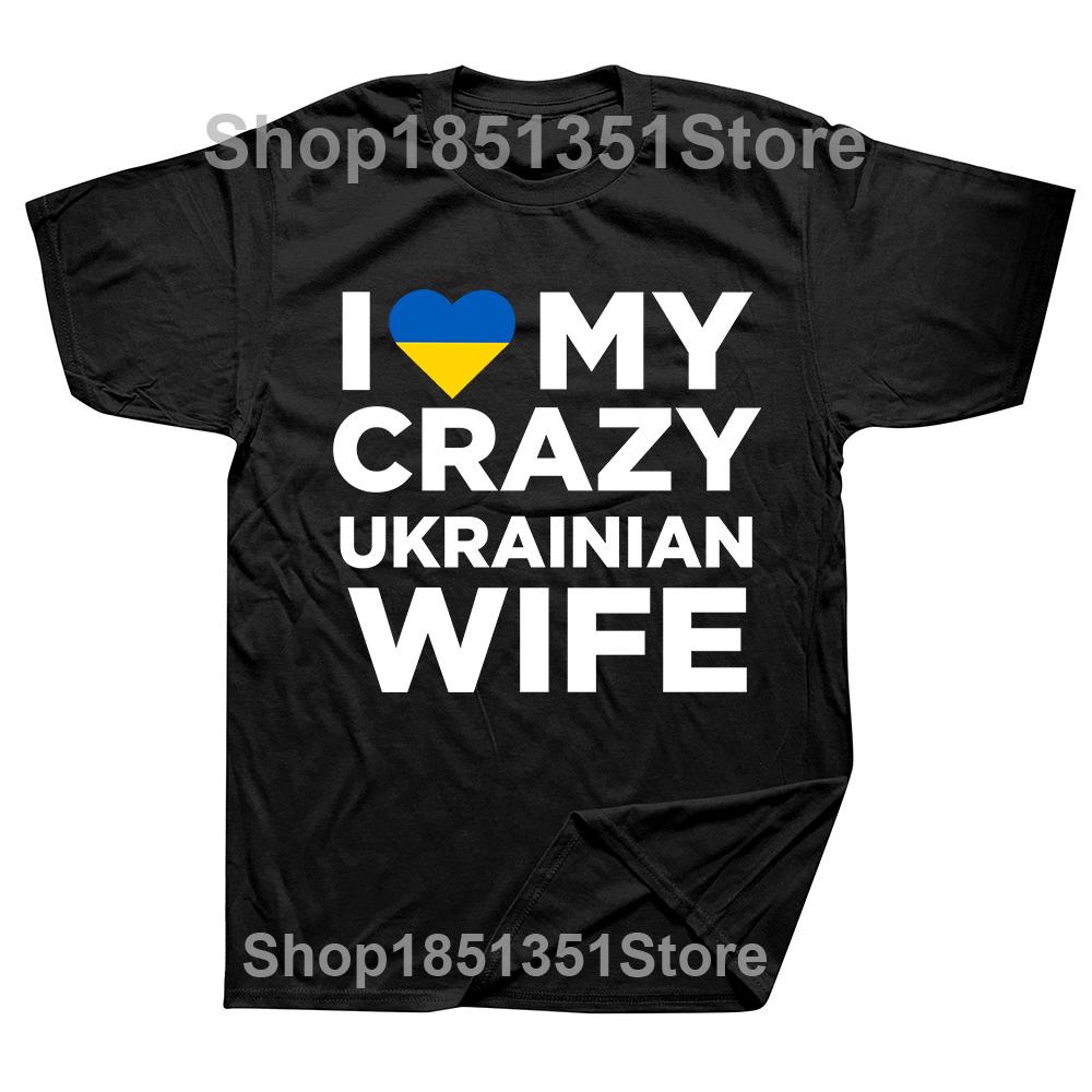 Смешная Я Люблю Свою Сумасшедшую Украинскую Жену Милые Футболки Украина Летние С Графикой Хлопок Уличная Одежда Подарки на День Рождения Футболка Мужская Одежда