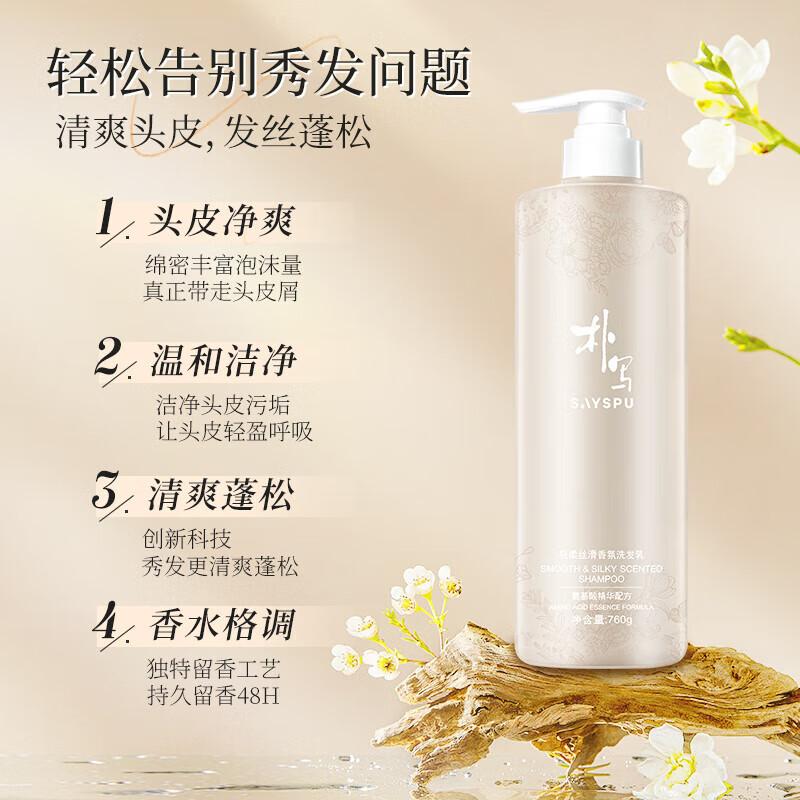 Puxie Amino Acid Purifying Refreshing Shampoo