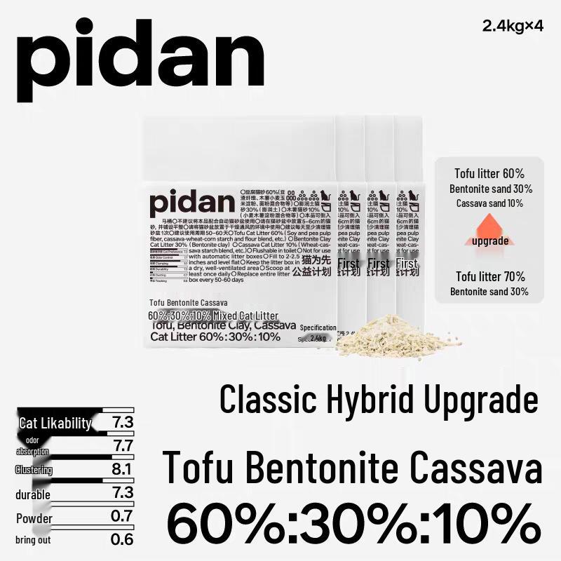 Pidan Dust-Free Deodorizing Cat Litter: Classic Tofu-Bentonite Mix with Coffee Scent, 4 Bags.