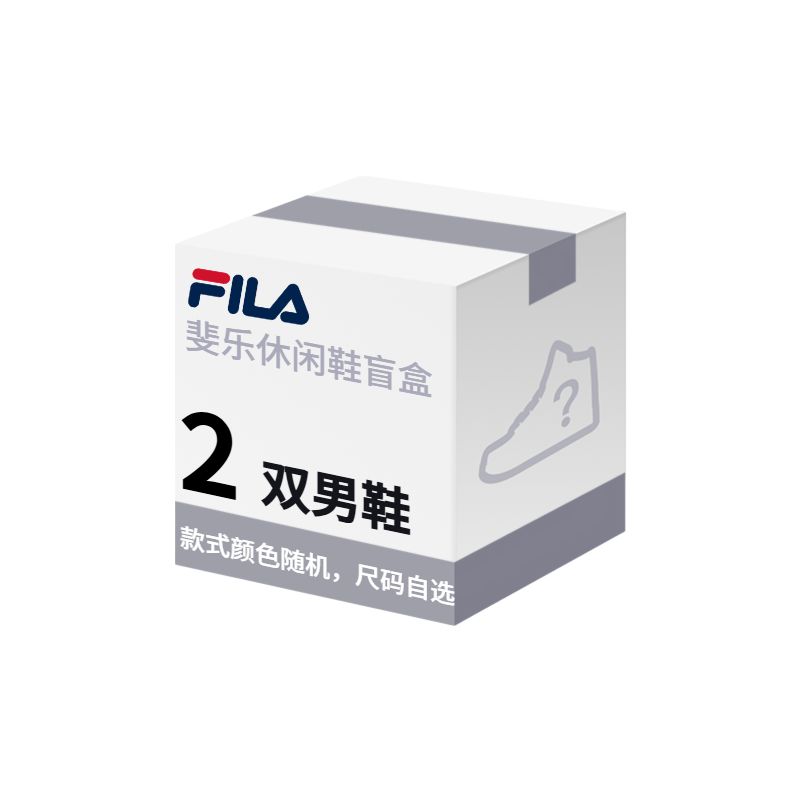 Fila Загадочные коробки и слепые пакеты Мужские MH-MYDX01-25