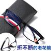 New Fashionable High-end Ultra-light Anti-fatigue Reading Glasses for Men and Women Aging Glasses for the Elderly
