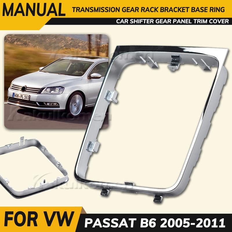 Механическая коробка передач Для VW Volkswagen Passat B6 2005 2006 2007-2011 Ручка переключения передач Чехол рычага переключения передач Нижняя рама Автоаксессуары