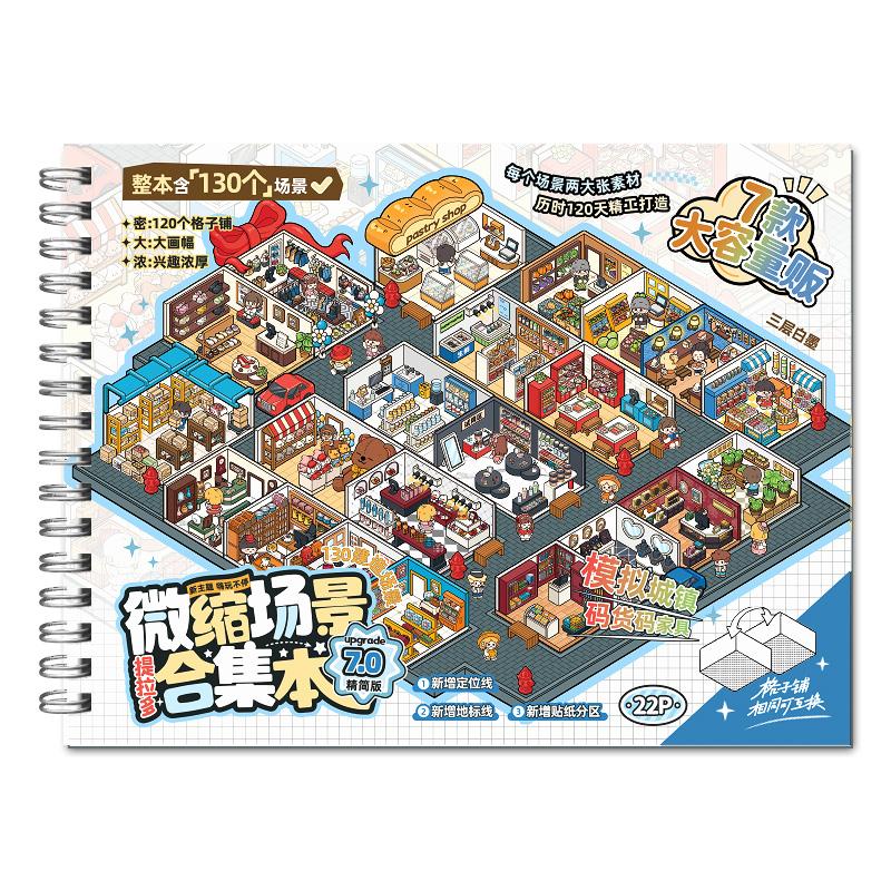 TIANZI 20Pcs Large Size 3D Stacking Miniature Scene Stickers Book Scenery Puzzle Book for Students DIY Handmade Stress Relief