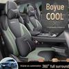 26 Geely Boyue Крутая кожаная накидка на сиденье - Полное покрытие, Подушка на сиденье автомобиля для всех сезонов, Модификация интерьера