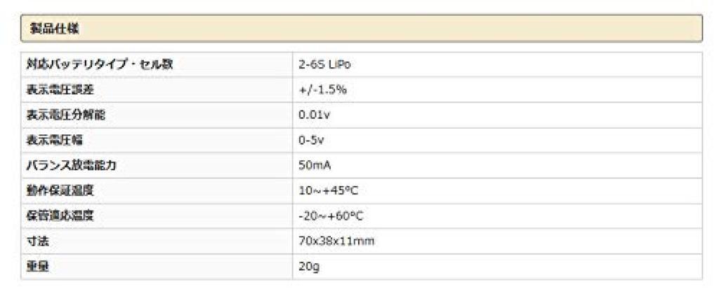 Lipo Analyzer 70x38x11mm G0023 G-Force