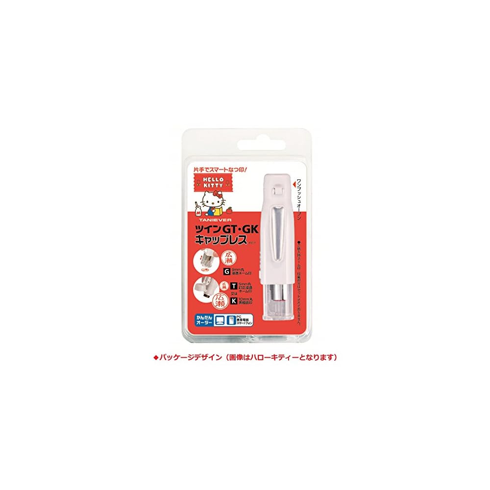 Taniever Sanrio Twin GT/GK Capless Mail Pack Kuromi TSK-29318