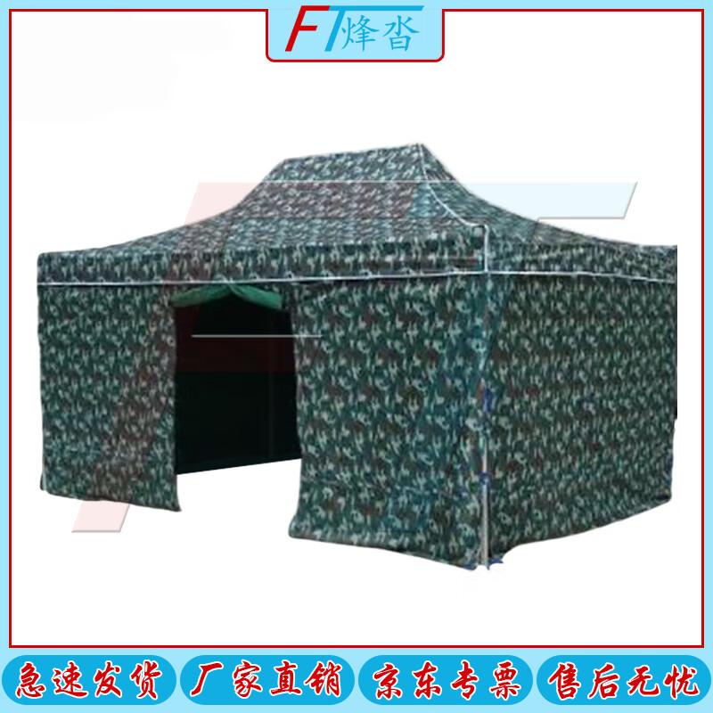 Camouflage Folding Outdoor Canopy Tent