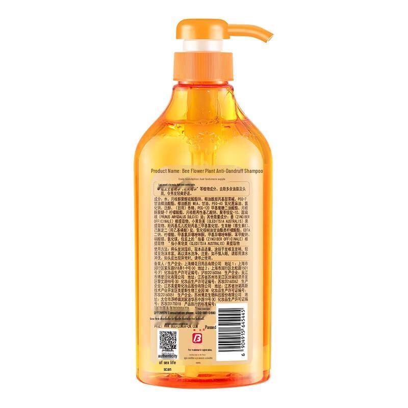 Fenghua Plant Anti-Dandruff Shampoo