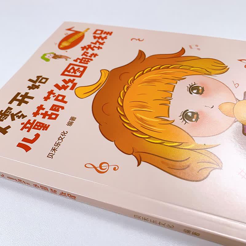 Иллюстрированное руководство для начинающих: Хулуси для детей