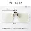 Tokai Optical Night Glasses Clear Jacket Type For Night Driving Over Glasses Sunglasses Clip Present Stylish Glasses Drive Black Grey Unisex