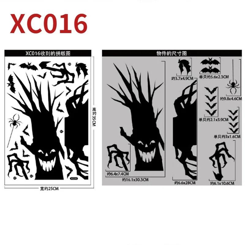 Halloween Ghost Pumpkin Head Monster Ghost Shadow Window Stickers Witch Death Bat Skeleton Halloween Party Decor Wall Stickers