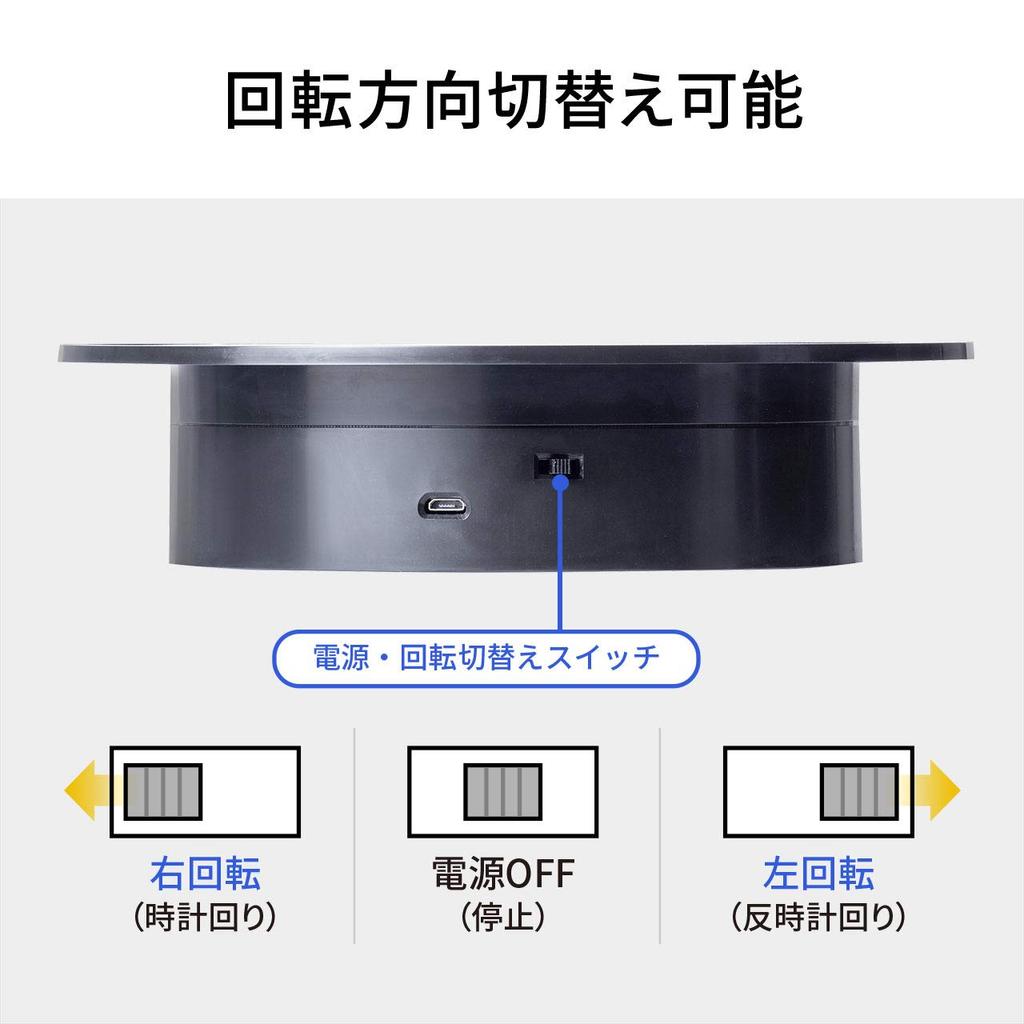 Электрический проигрыватель Sanwa Direct Turntable 360 градусов, питание от батареи, диаметр 20 см, 1 круг, время работы 15 секунд/MicroUSB 200-DG018