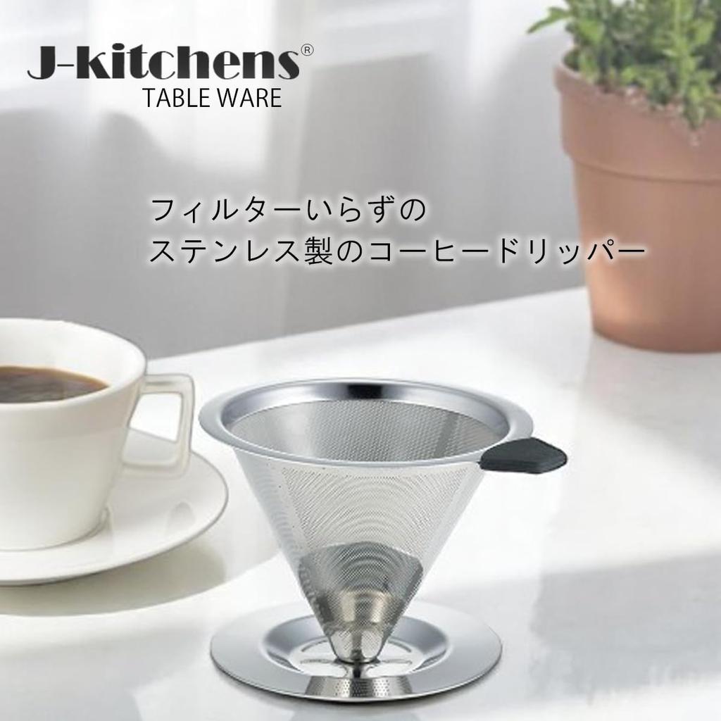 J-kitchens Cooklife Filter-Free Coffee Dripper, Stainless Steel, Serves 2-4, Includes Original Tag