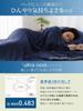 Kumori Ultra Cool Double Reversible Towel Blanket Cool to the soft and fluffy towel perfect for machine suitable for 3 180 x 200 "ULTRA COOL" - touch,