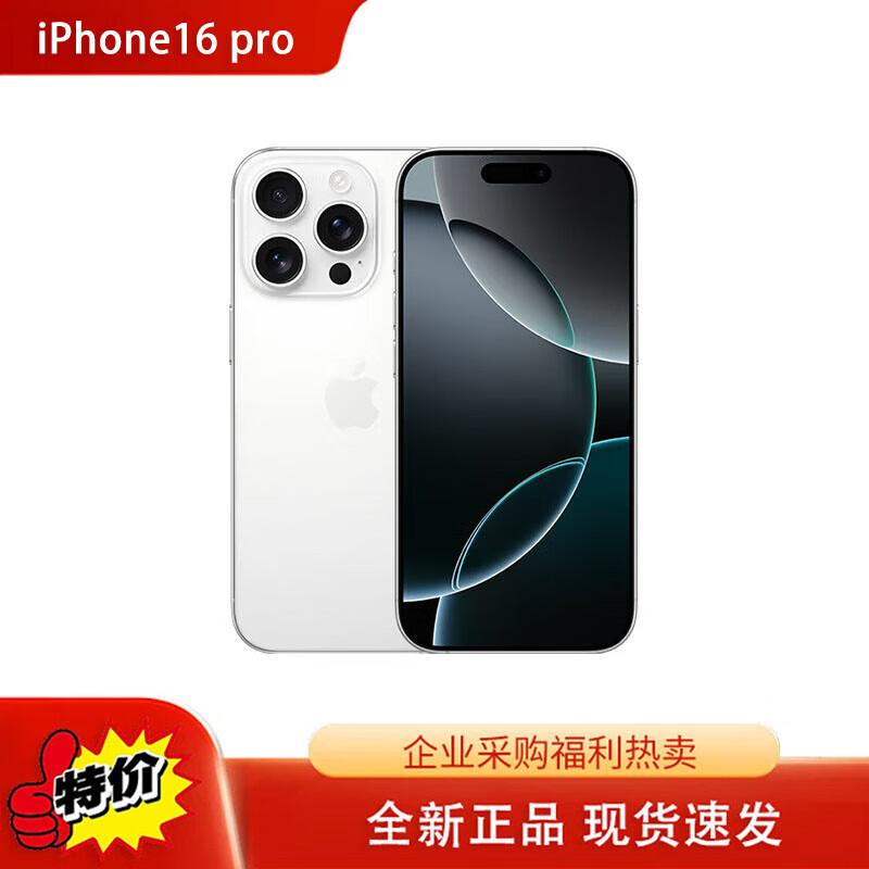 Apple Айфон 16 про (Китайская версия)