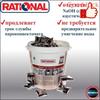 Rational 100 pcs of exclusive tablets for premium convection oven cleaning