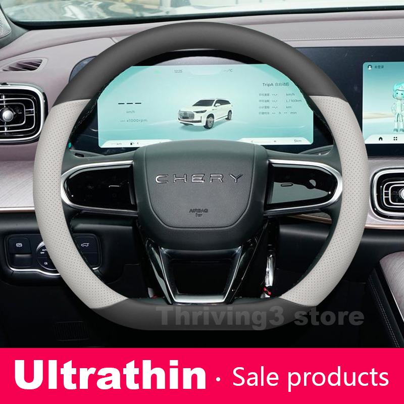 Кожаный чехол на руль автомобиля для Chery Tiggo 7 8 pro JAECOO 7 J7 J5 J8 OMODA 5 C5 ARRIZOO 8 Аксессуары для руля автомобиля