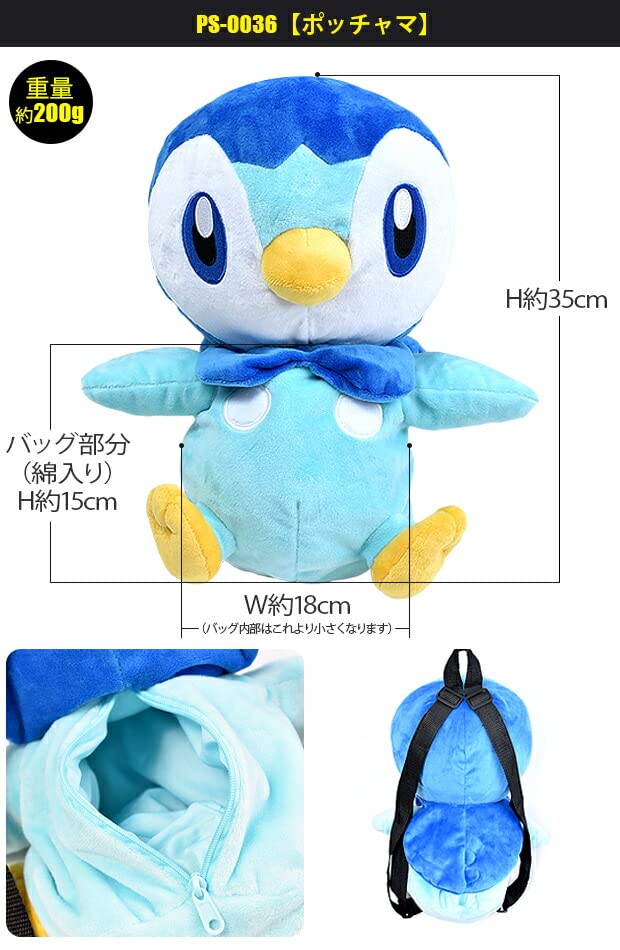 Pokémon Pikachu Plush Backpack, PS-0036PC
