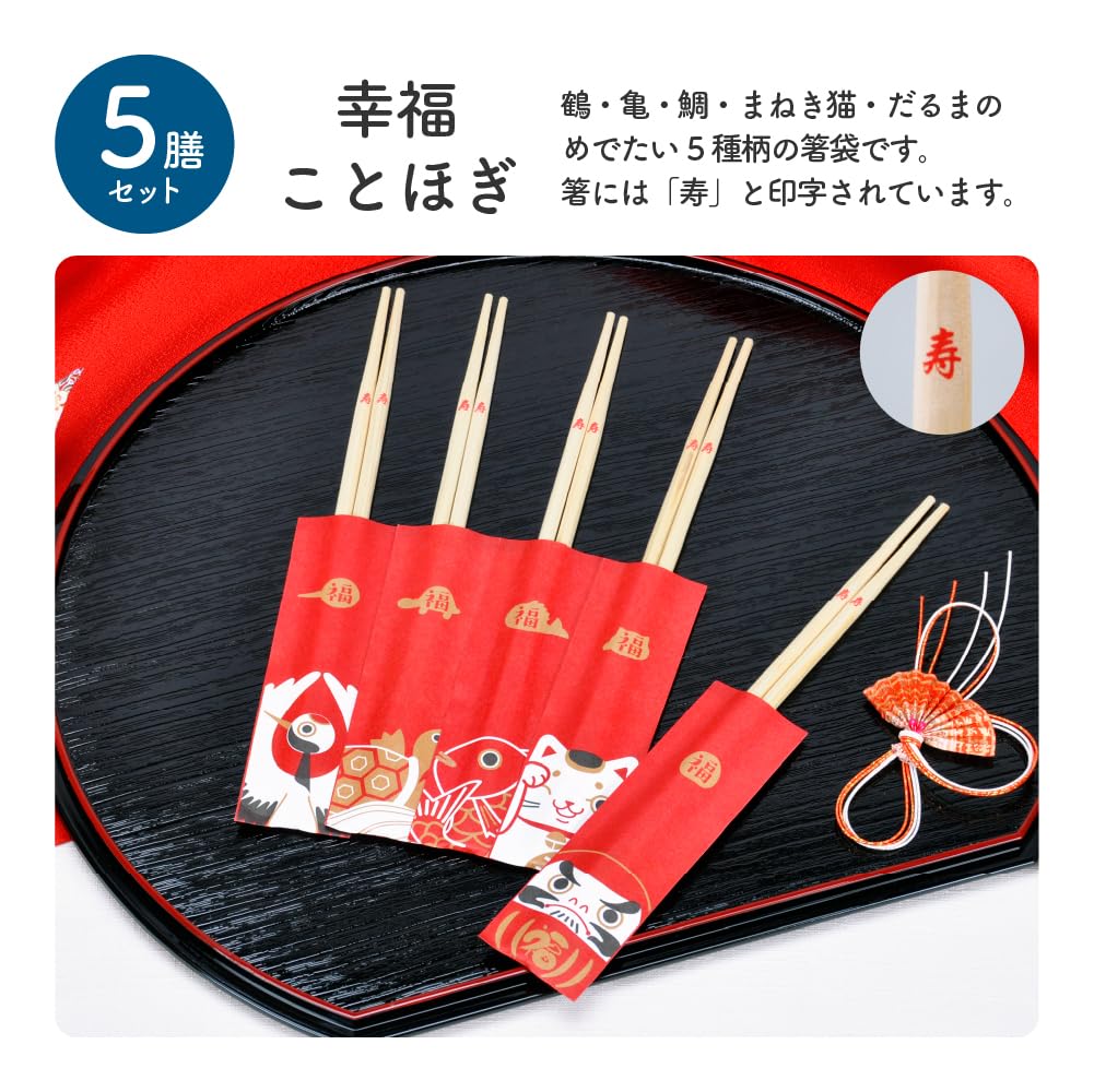 Sakai Sangyo Hinoki Праздник Счастья Палочки для еды Made in Japan, Палочки для еды, (Набор 5),