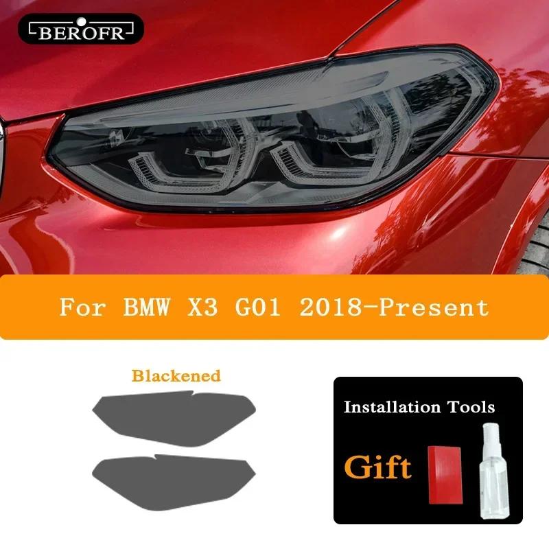 Для BMW X1 F48 X2 F39 X3 F25 G01 X4 F26 G02 X5 F15 G05 X6 F16 G06 X7 Автомобильная Защитная Пленка для Фар Дымчато-Черная Наклейка из ТПУ