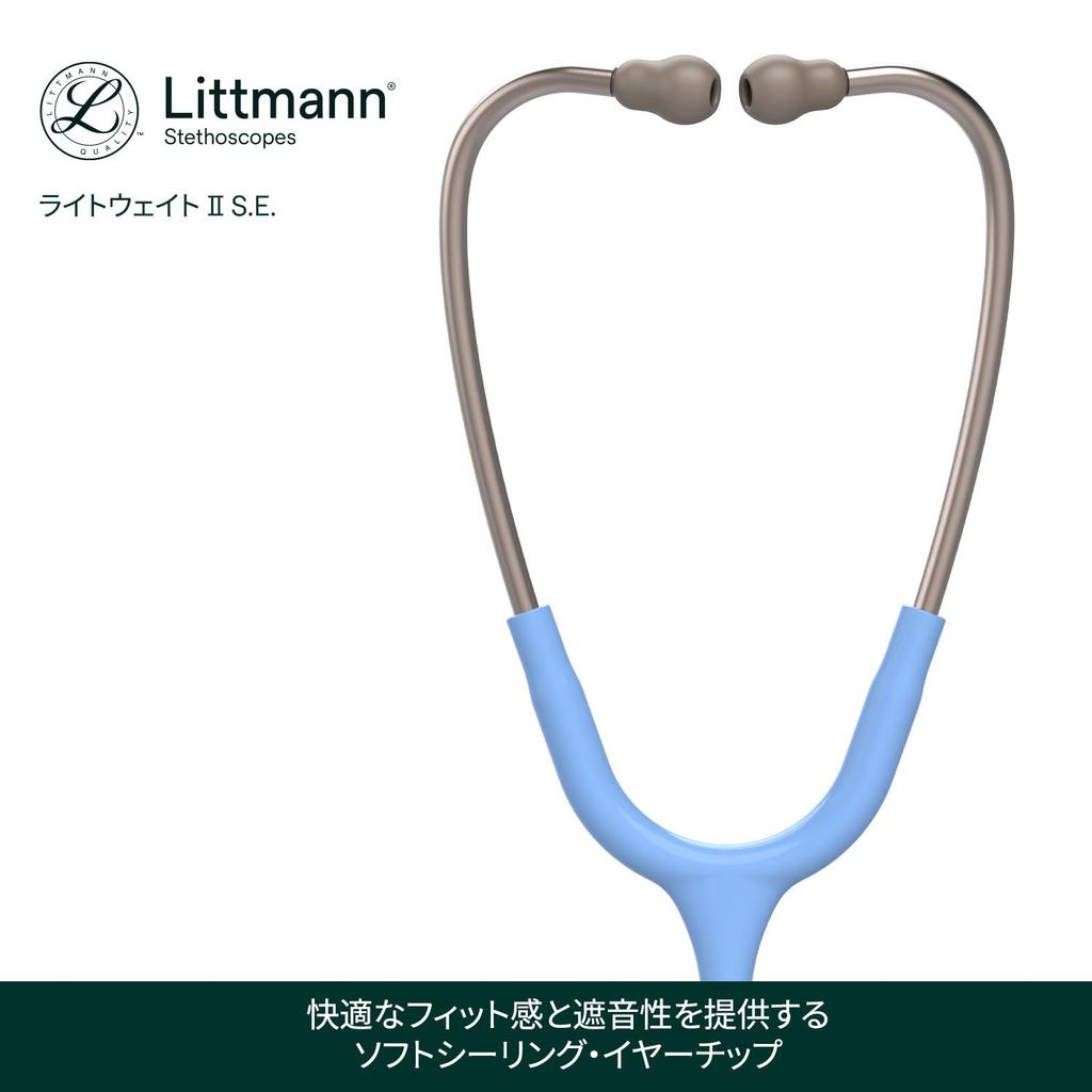 3M Littmann Lightweight II Sail 2454 S.E. Стетоскоп, для взрослых/детей, синий,