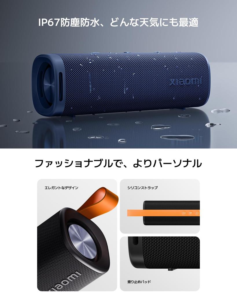 Xiaomi Sound Outdoor Bluetooth Беспроводная IP67 Пылезащитная и Полностью Стерео Bluetooth Красная Колонка, Динамик, 30 Вт, Водонепроницаемая, Беспроводная, Звук, 5.4