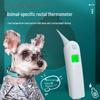 Высокоточный ректальный термометр для домашних животных для собак, кошек и свиней