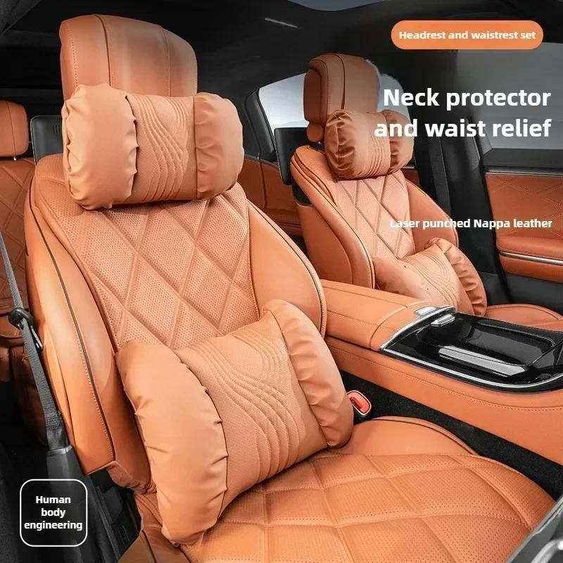 RAT2 Luxury Nappa Leather Car Headrest Waist Pillow Seat Accessories Car Headrest and Lumbar Set For Mercedes Benz E S C A B Class