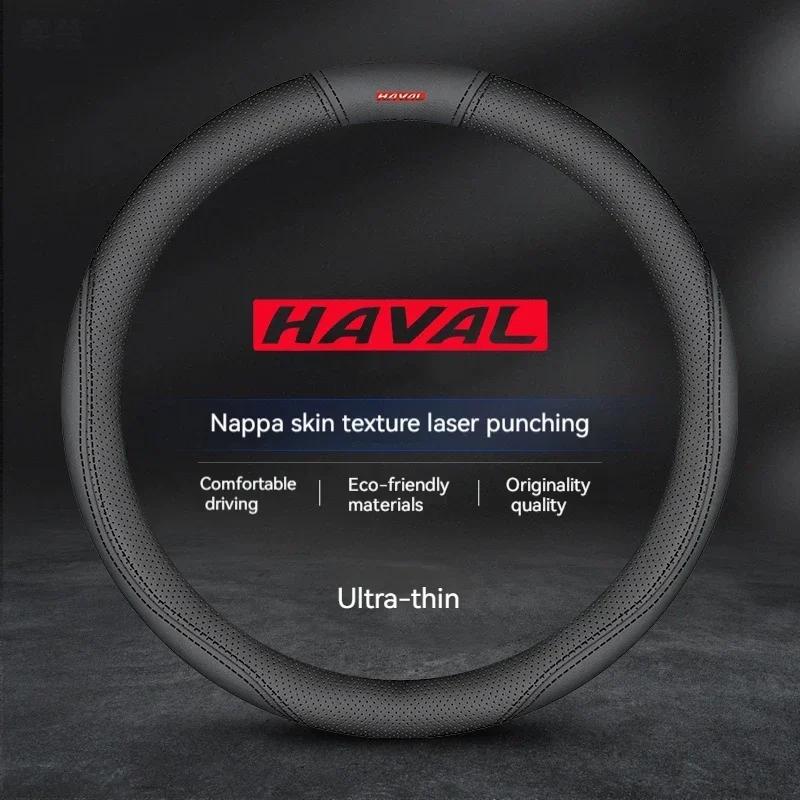 38см Для Haval H1 H2 H3 H4 H5 F7X H6 H7 H9 GMW M4 M6 F7 F50 C50 2011-2023 Jolion Кожаная накладка на руль автомобиля из углеродного волокна