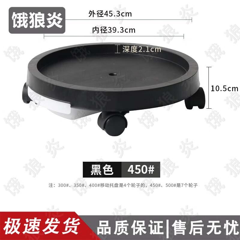 Rolling Plant Pot Saucer with Caster Wheels