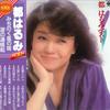 LP Record HARUMI MIYAKO - Best AX7330 COLUMBIA 1981 Japan Obi Japanese Enka/Traditional Used